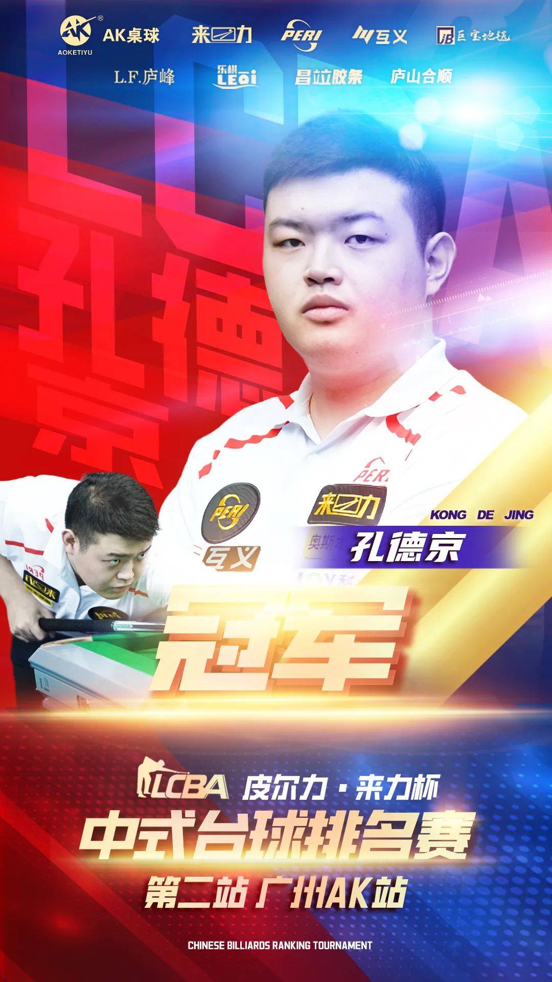 足球俱乐部 足球俱乐部