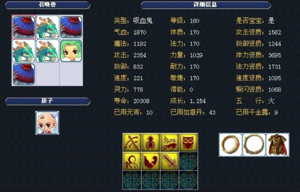 以维护足球 以维护足球